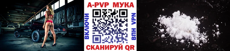 А ПВП VHQ  где можно купить   Корсаков 