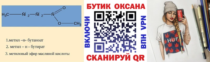 Бутират буратино  где купить наркоту  OMG зеркало  Корсаков 