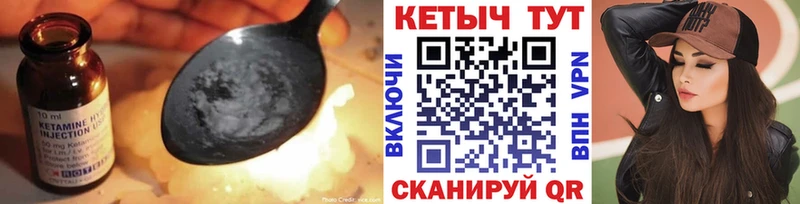 Кетамин VHQ  цена наркотик  Корсаков 